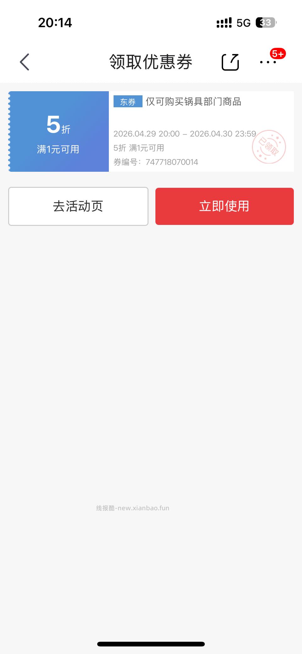 依旧锅具5折链接👇 - 线报酷