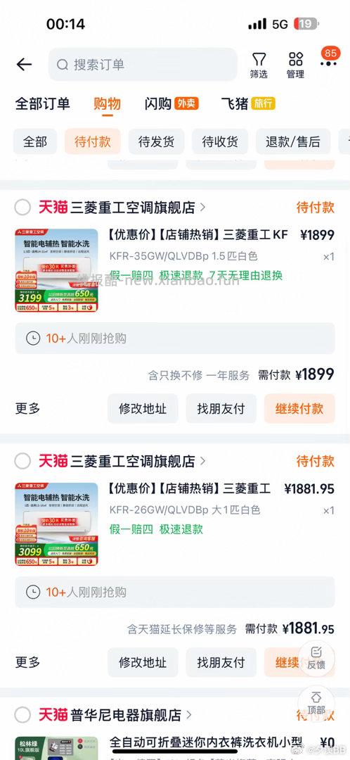 自辩 三菱重工1匹冷暖家用壁挂健康空调 - 线报酷