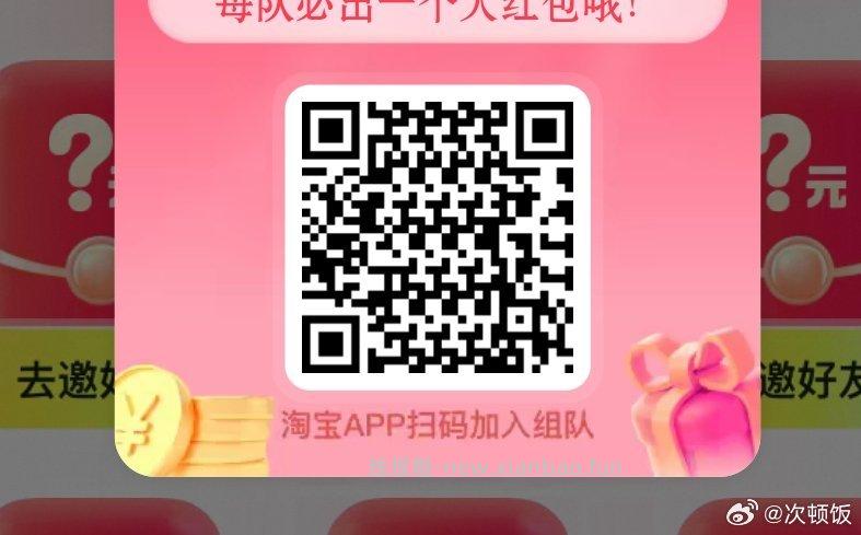 5-4组队贴 爱吃别错过哈 晚餐1-3元 爽吃塔斯汀/华莱士 - 线报酷