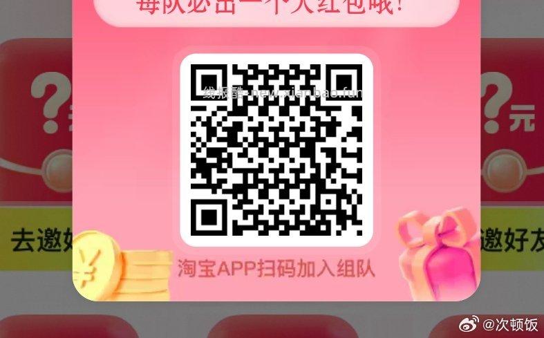 5-4组队贴 爱吃别错过哈 晚餐1-3元 爽吃塔斯汀/华莱士 - 线报酷