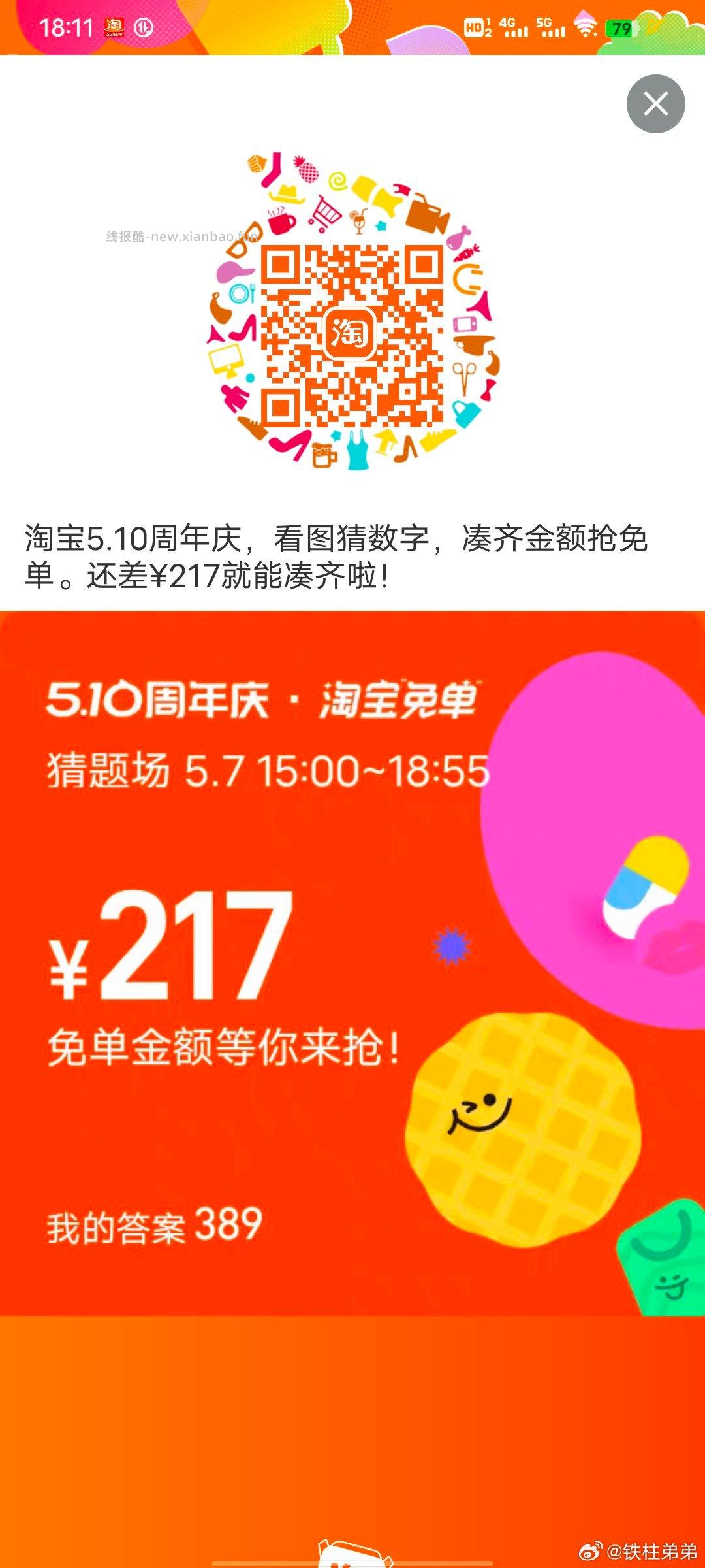丐友vb互助贴 组dui互zhu页面新增了「上升榜」 - 线报酷