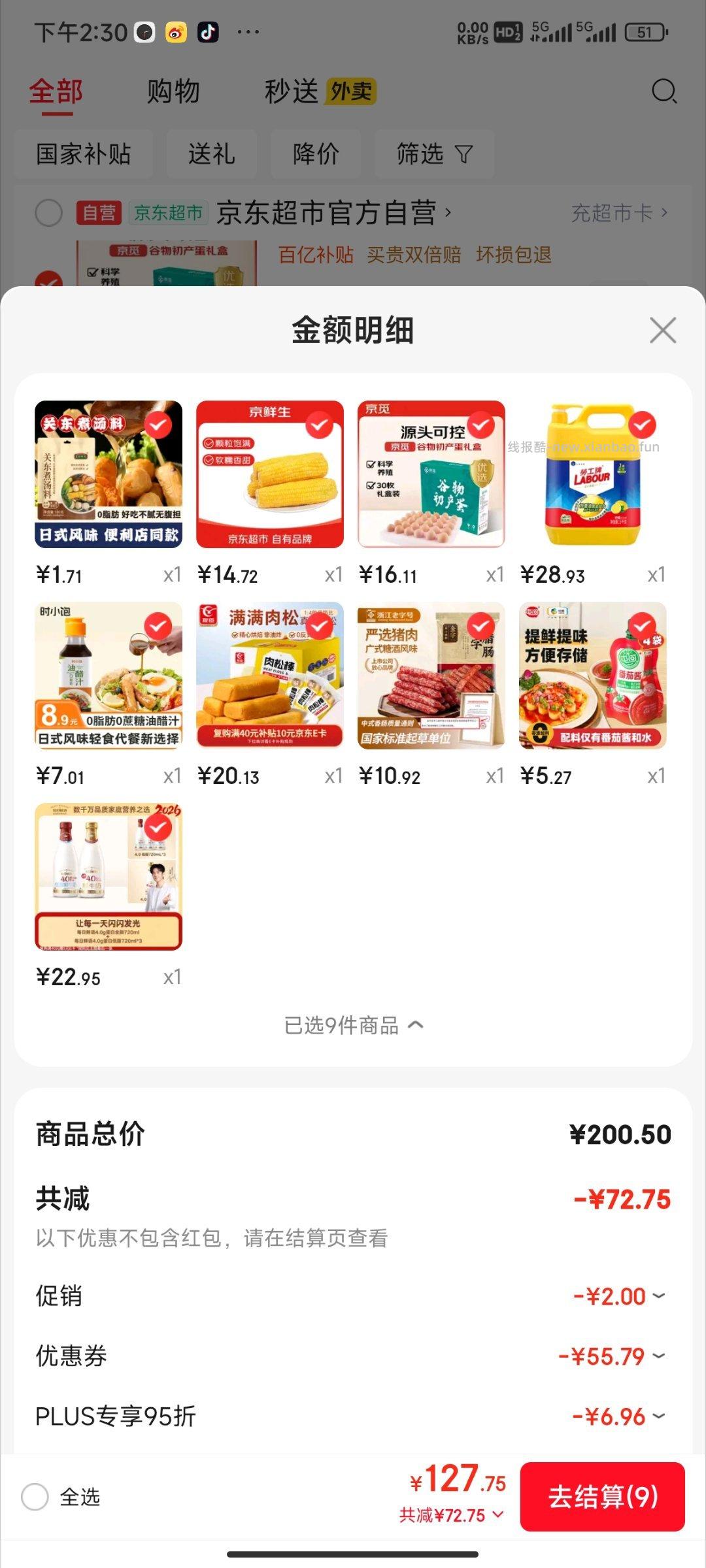 刚需蛋奶 极限凑 ​​​ - 线报酷