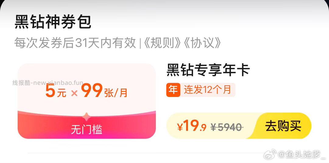 菱格酒杯1只 1元，冰川杯矮款1只 1元 - 线报酷