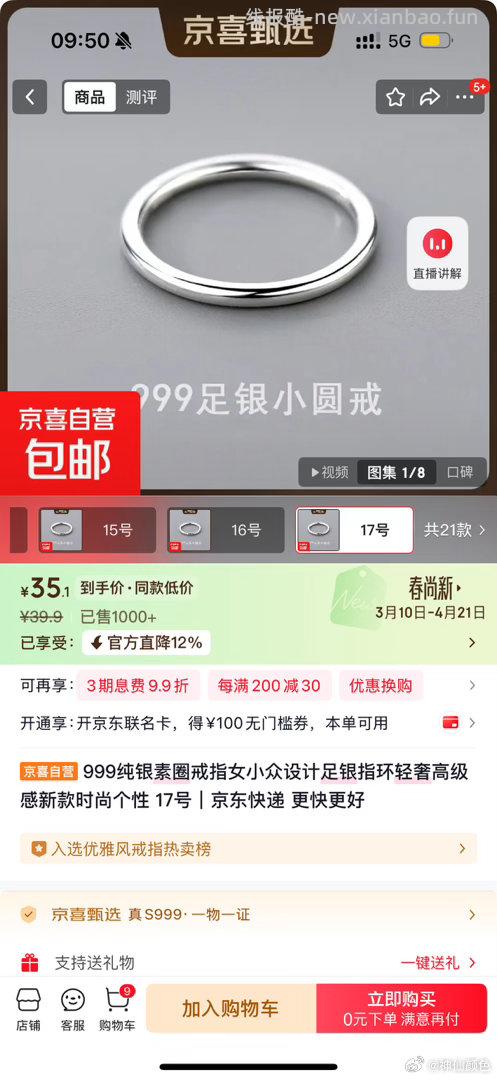 嚼绊果蔬益生元生酸奶160gx8袋装 13.12元 - 线报酷