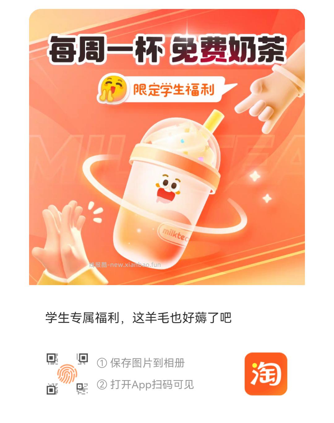 有反馈中15跟18无门槛 记得抽 中间「学生福.利」 横幅进 - 线报酷