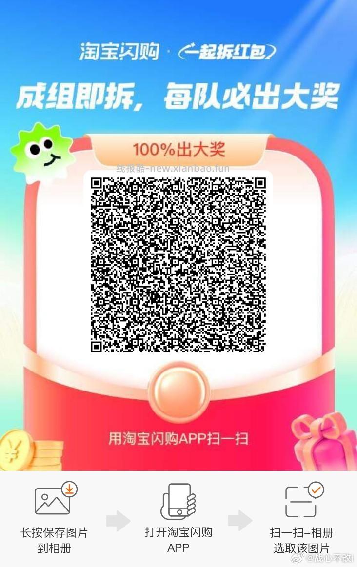 饿了么app搜 拆红包 满组队9人 🉐15-12外卖鸿包 - 线报酷