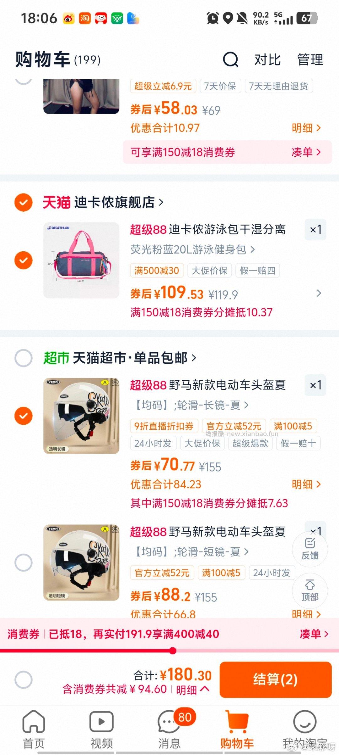 野马新款电动车头盔 63.7元 - 线报酷