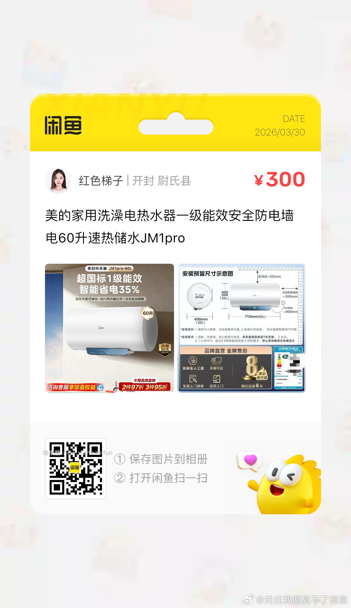 自辩 美的热水器 - 线报酷