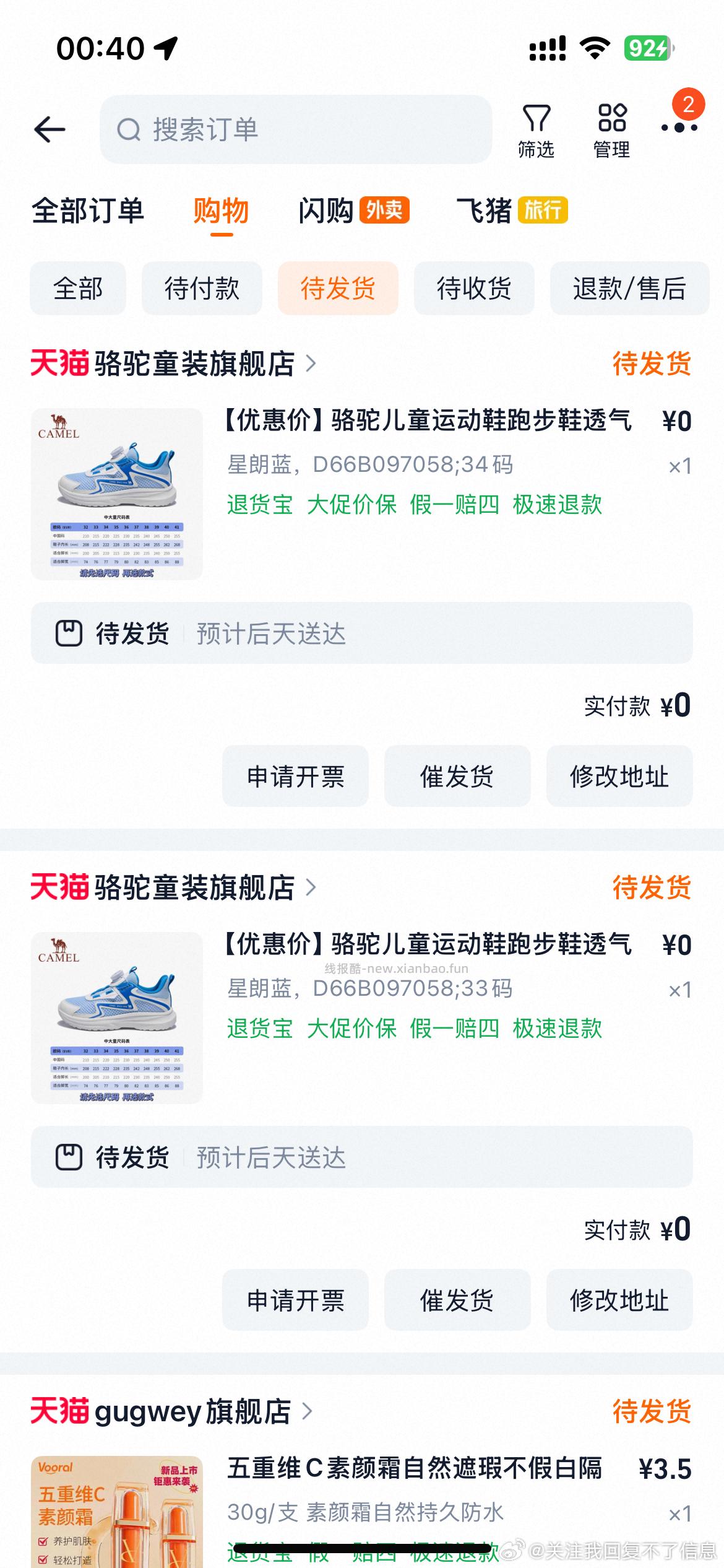 骆驼儿童运动鞋 - 线报酷