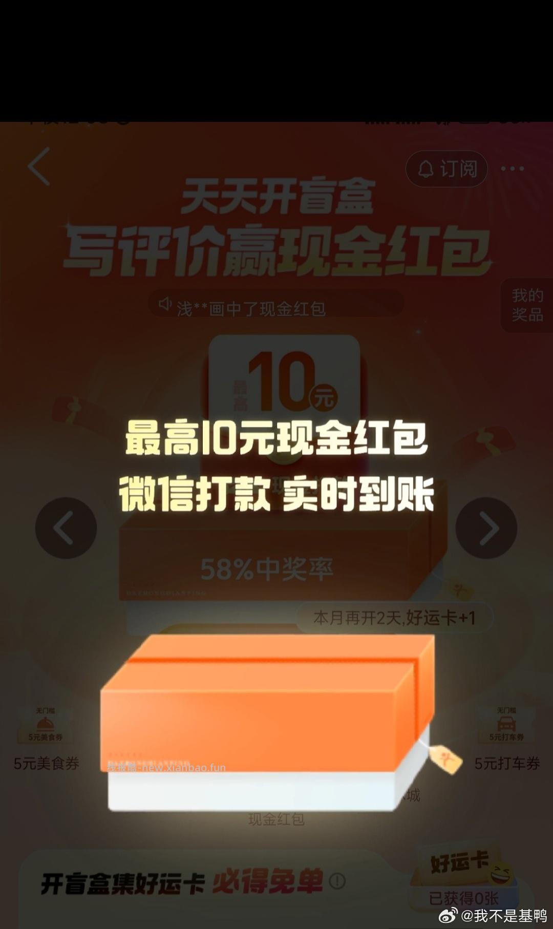 反馈中冰淇淋 去选蜜雪开 大众点评搜 天天开盲he 每天都能参与哈 能多次中 - 线报酷