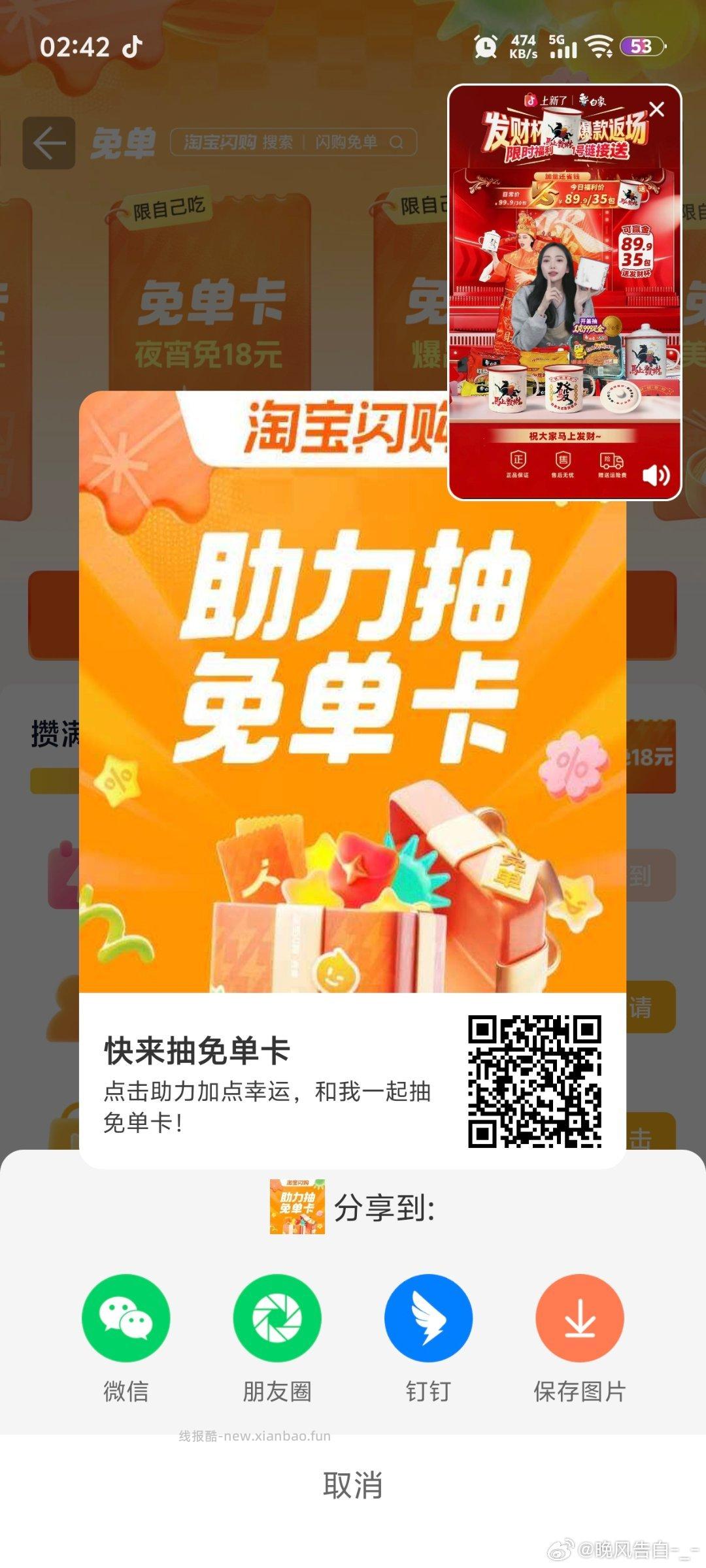 0.01 立白洗衣凝珠 需学生号plus 👉🏻 手动切换选项 2颗 - 线报酷