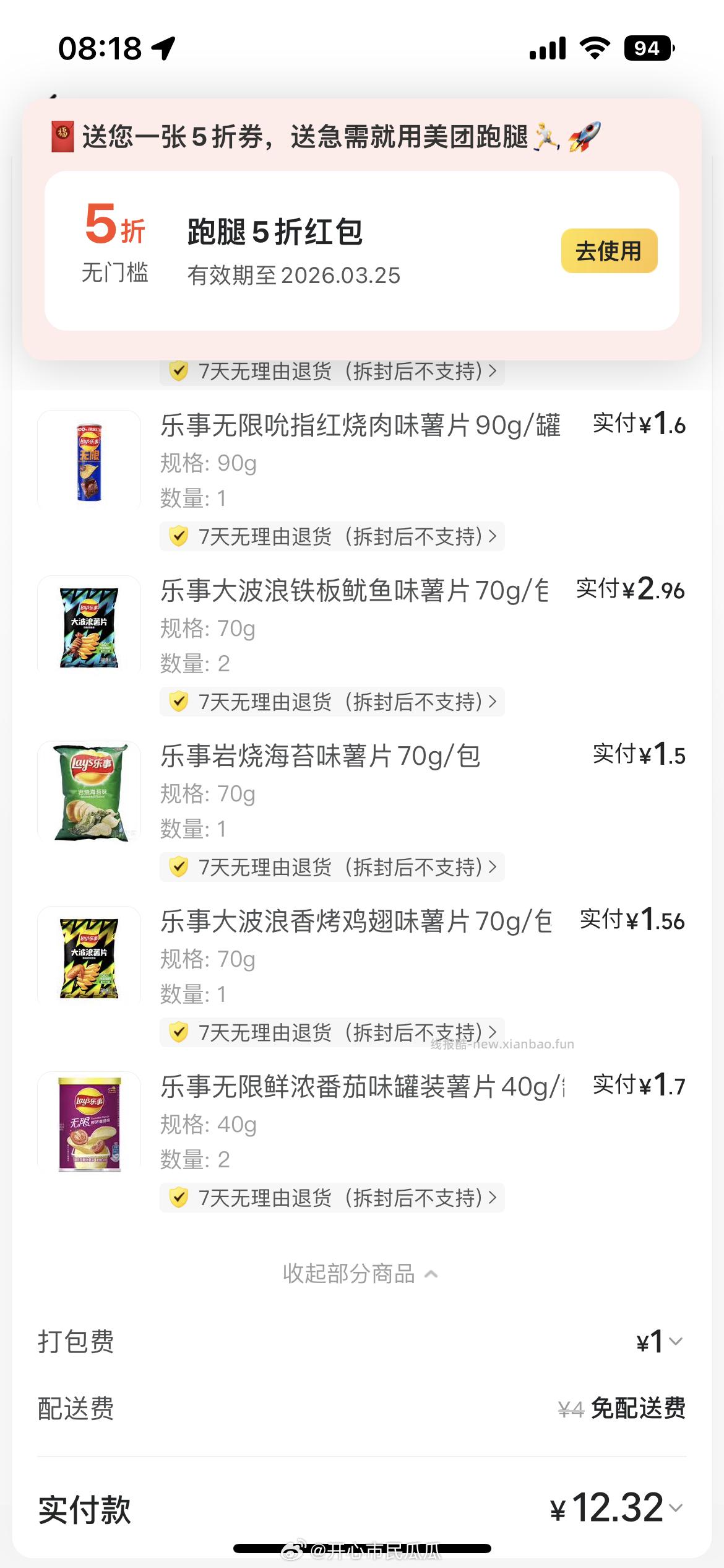 美宜佳10买70可乐 没有20-10用神券20-8这种也可以 ​​​ - 线报酷