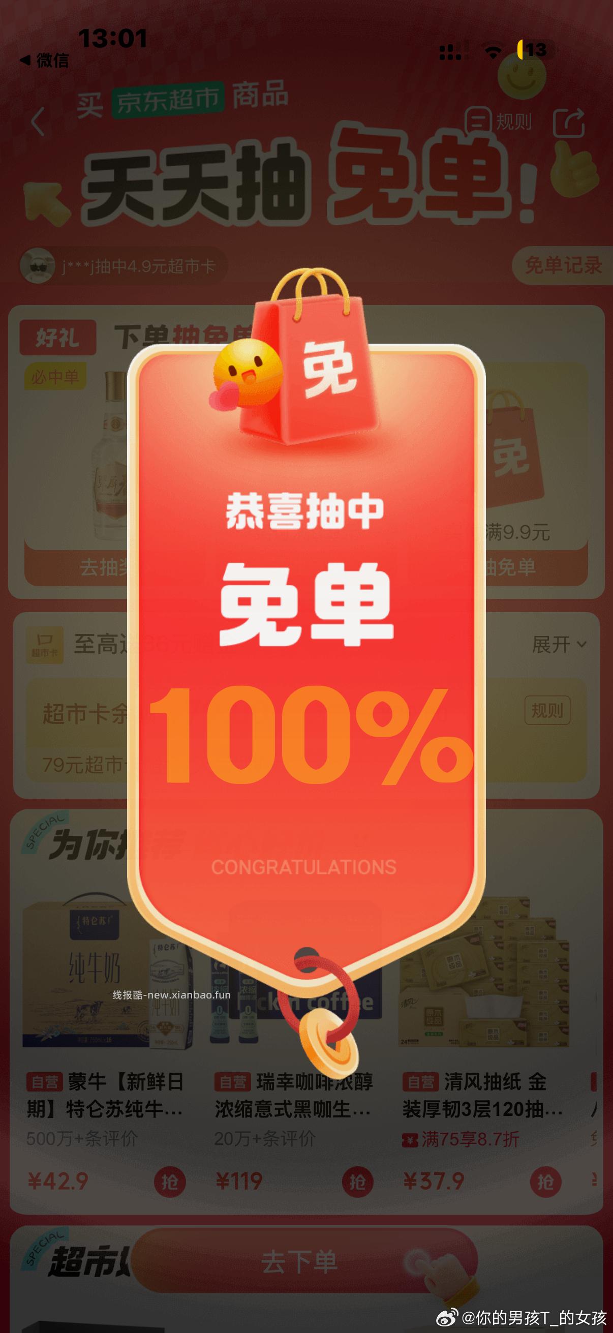 试试 刚需 留着炒菜用 - 线报酷