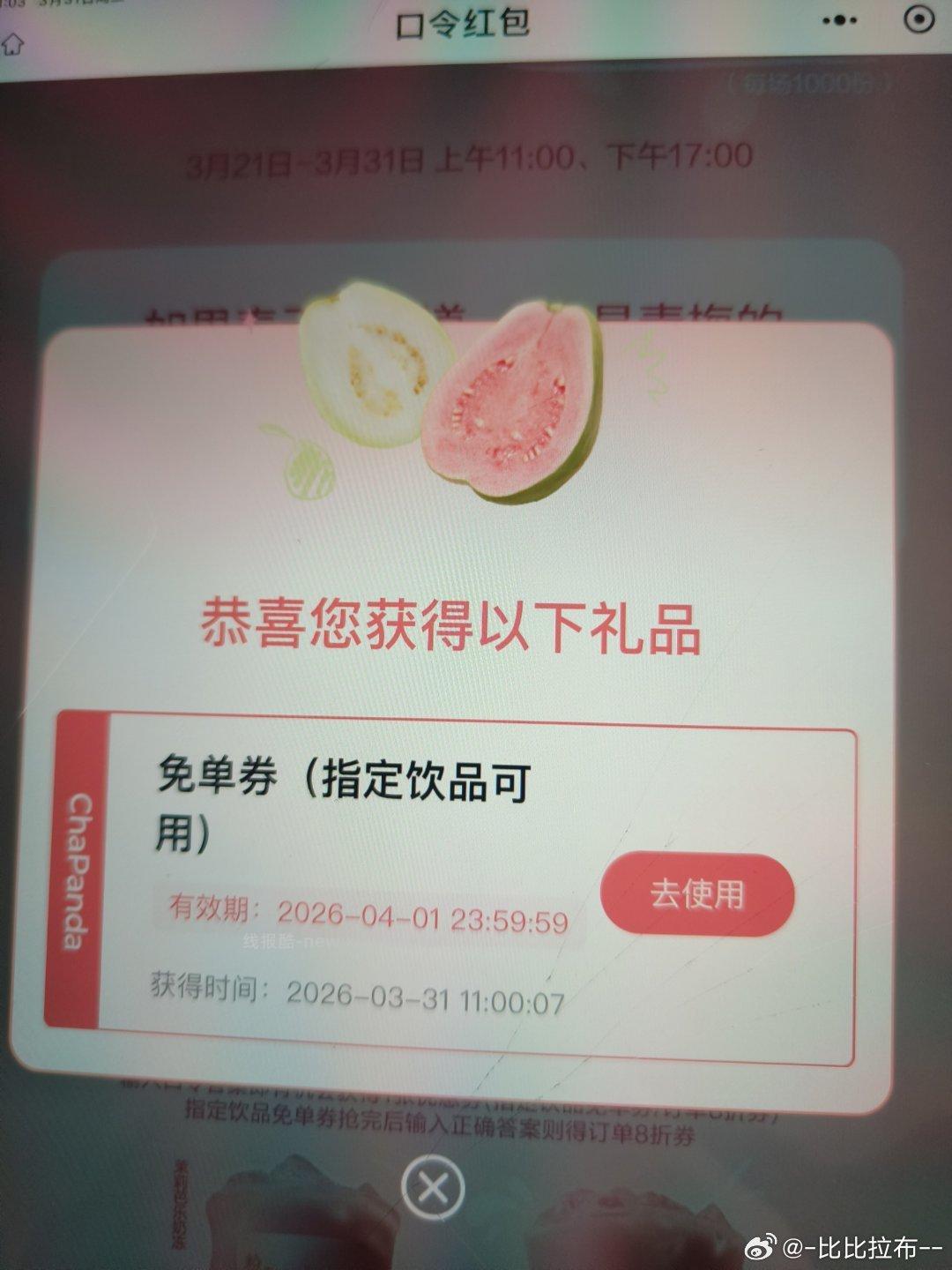 茶救星球 很顺滑 要加企V哈 明天还有 没加的加一下吧 - 线报酷