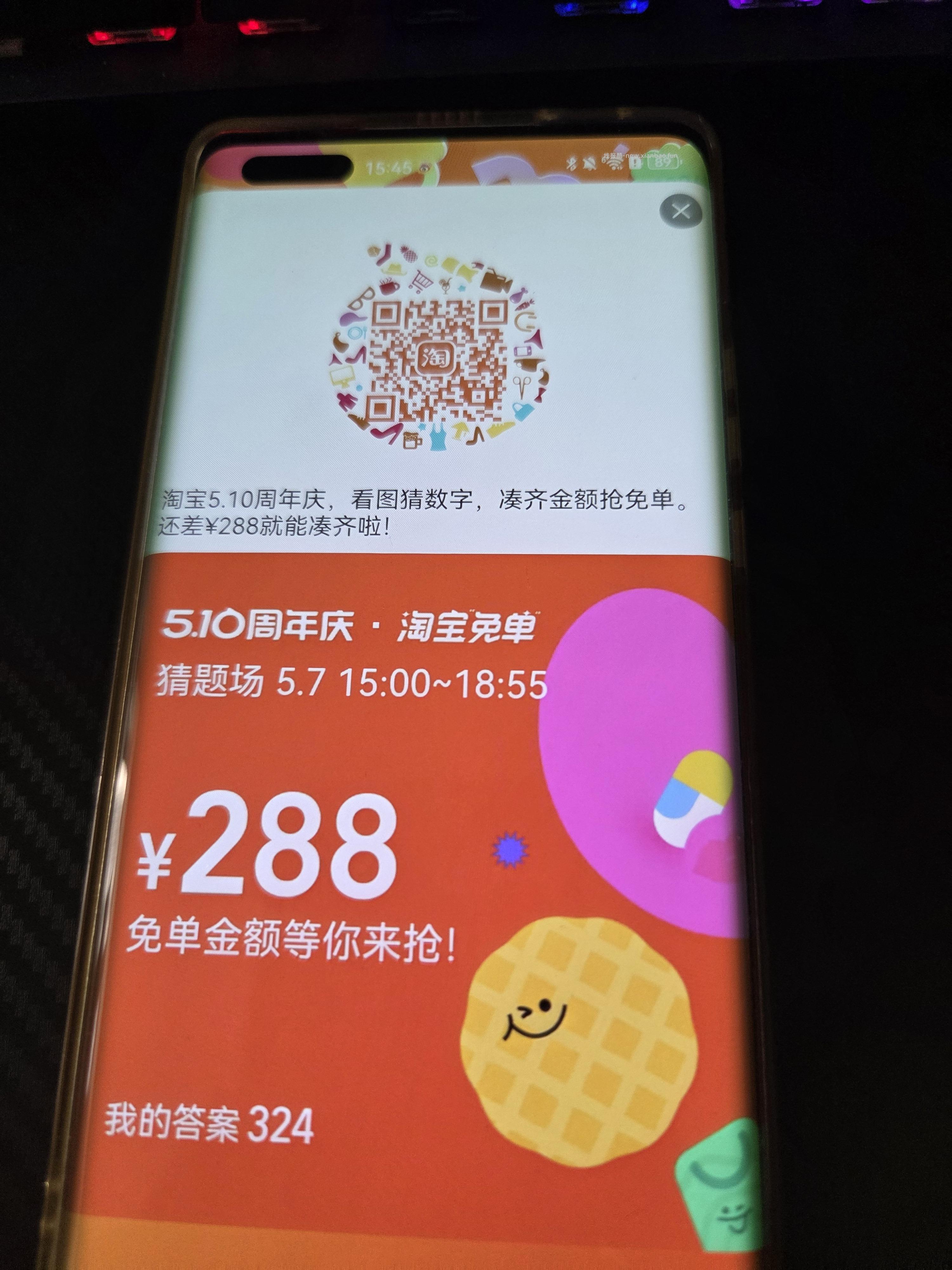 如果化学题 一共7个惰性气体 加起来是324 - 线报酷