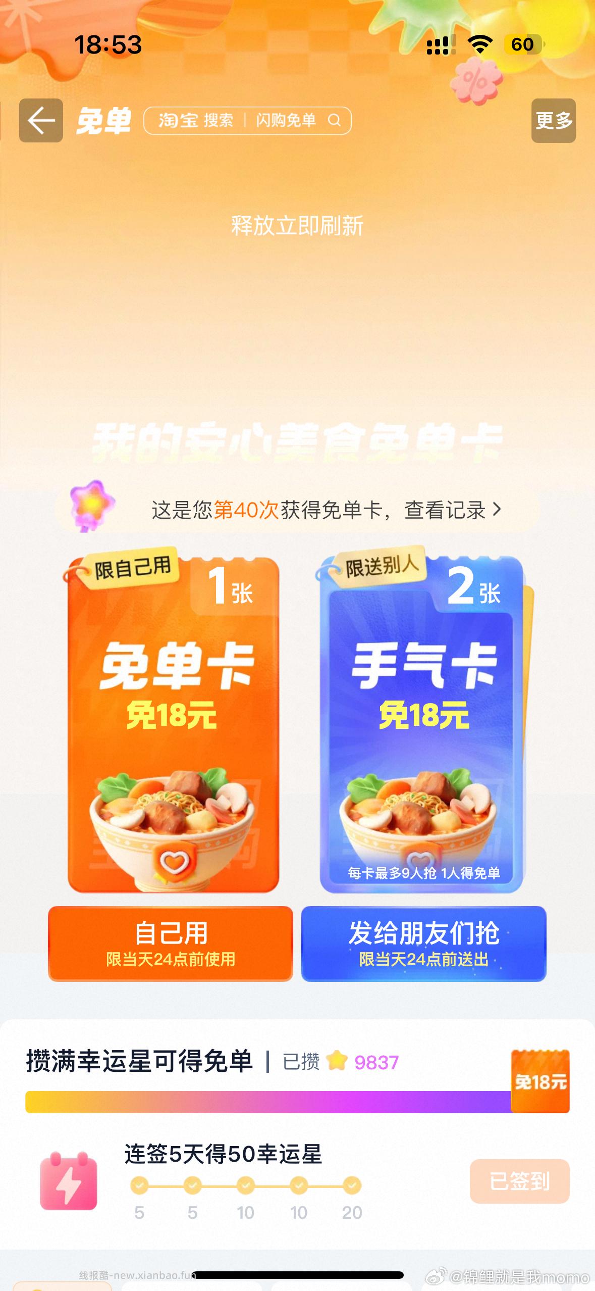 ⭐大众点评搜 免费试 素满香1.6份自助餐试吃 V专享 需要4条百字评论 - 线报酷