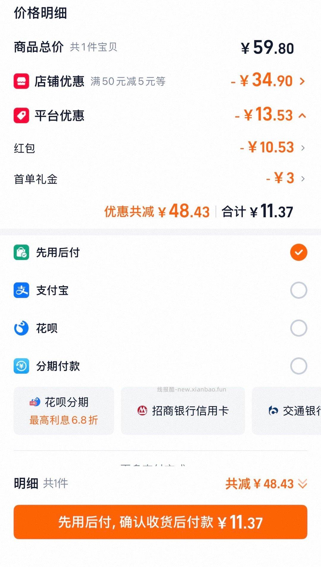 买玉米吃 需要首单3 关注dp 50-5 叠cn🧧 左右 - 线报酷