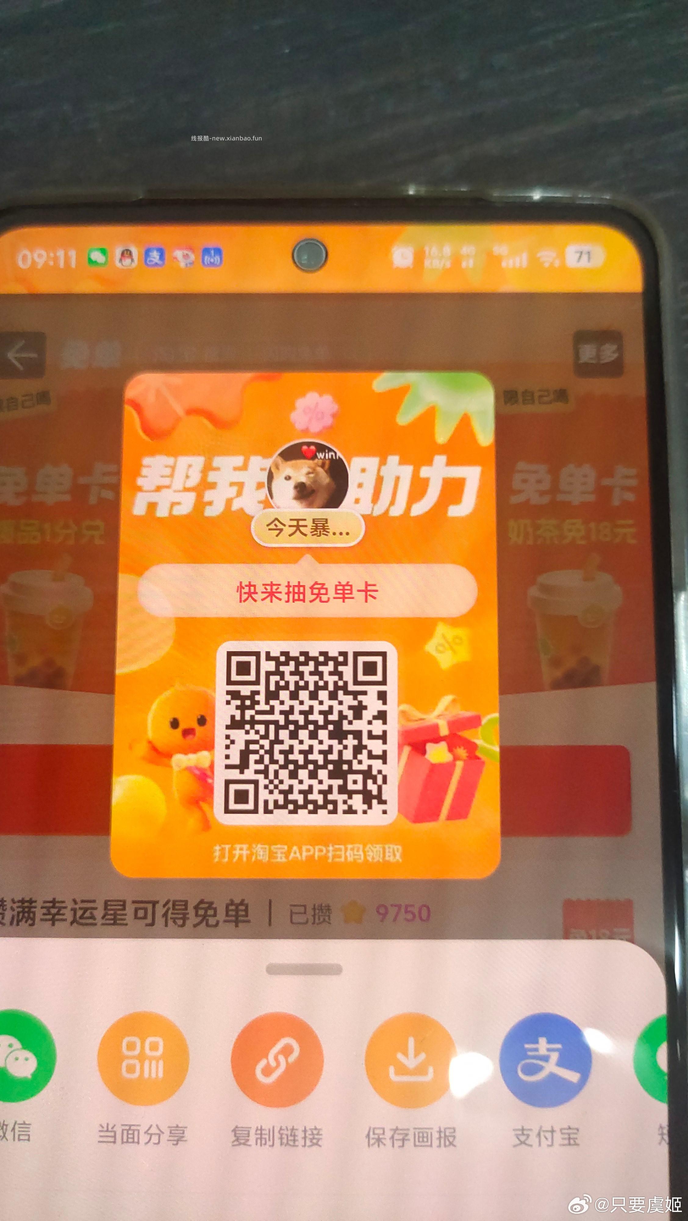 限陕西邮储 领的是卡密立减J哈 先买wx的 用邮储咔付 - 线报酷