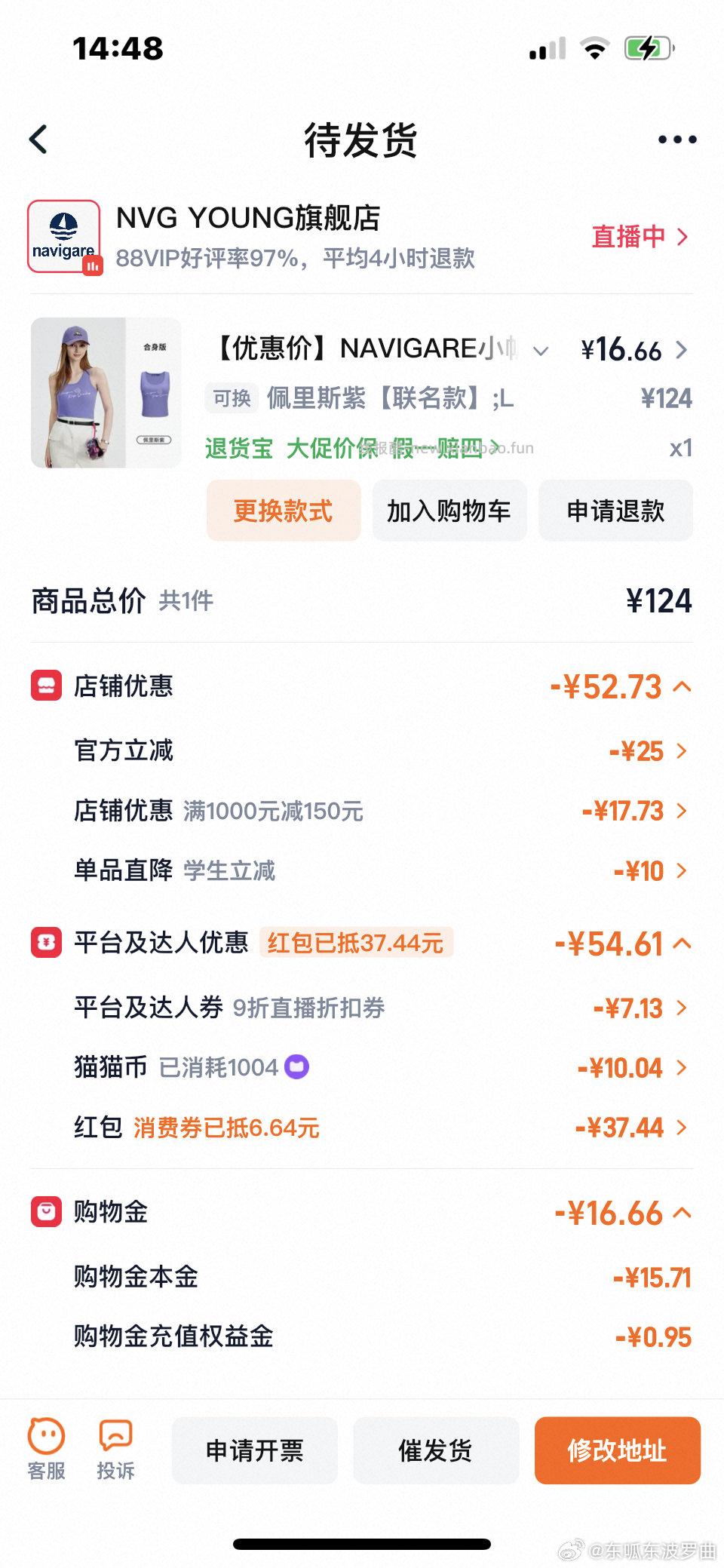 船不到10r背心 - 线报酷