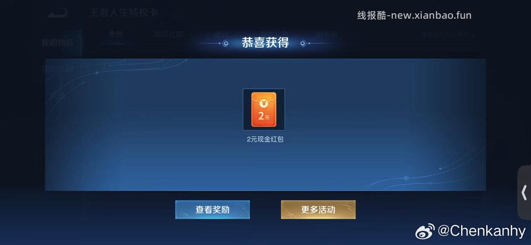 目前反馈现jin 感兴趣看看 复制到Q或V 都能打开 王者点下礼.包 - 线报酷