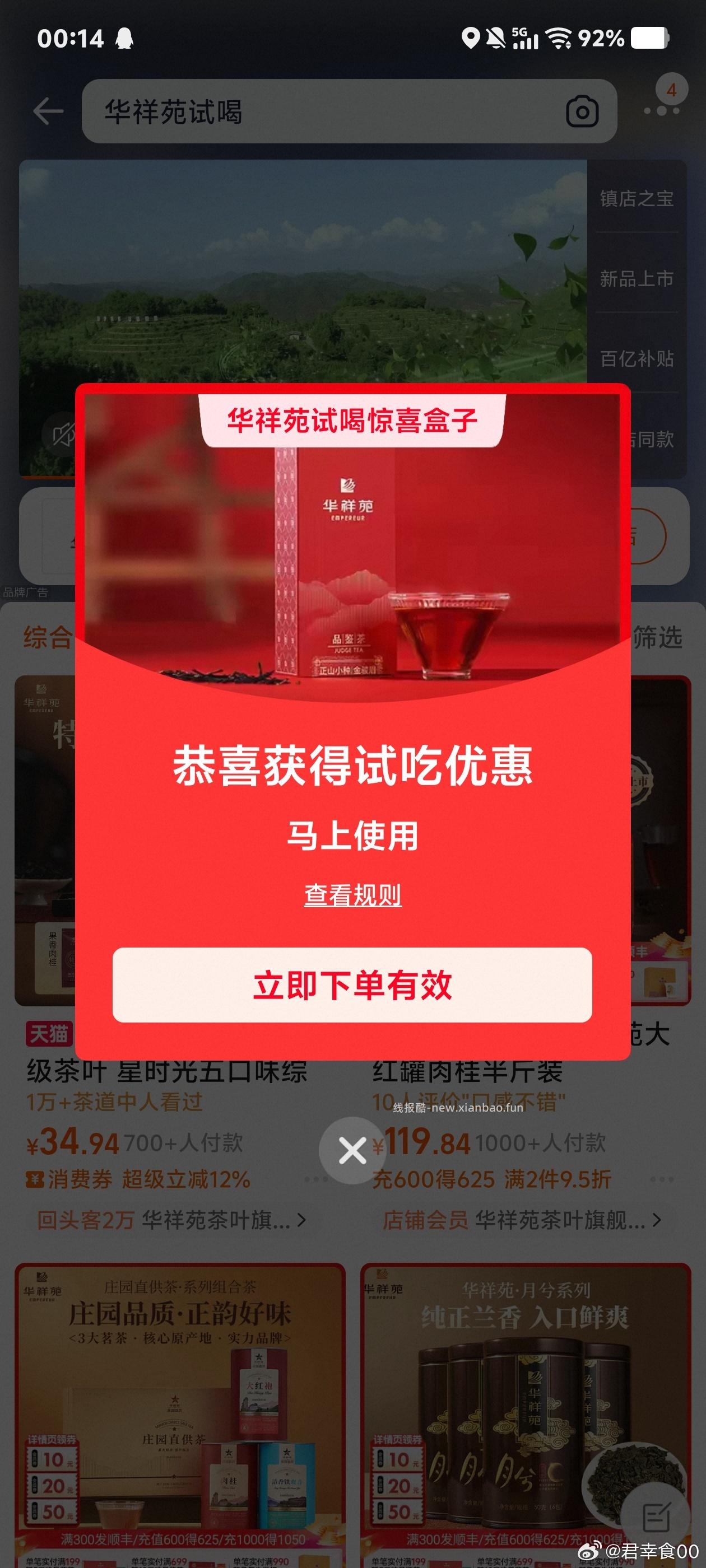 搜 阿宽试吃 淘宝搜 老饭骨试吃 - 线报酷