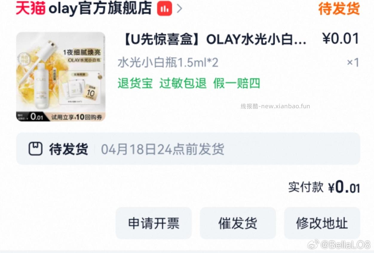 搜 今麦郎试吃 淘宝搜 美食试吃 - 线报酷