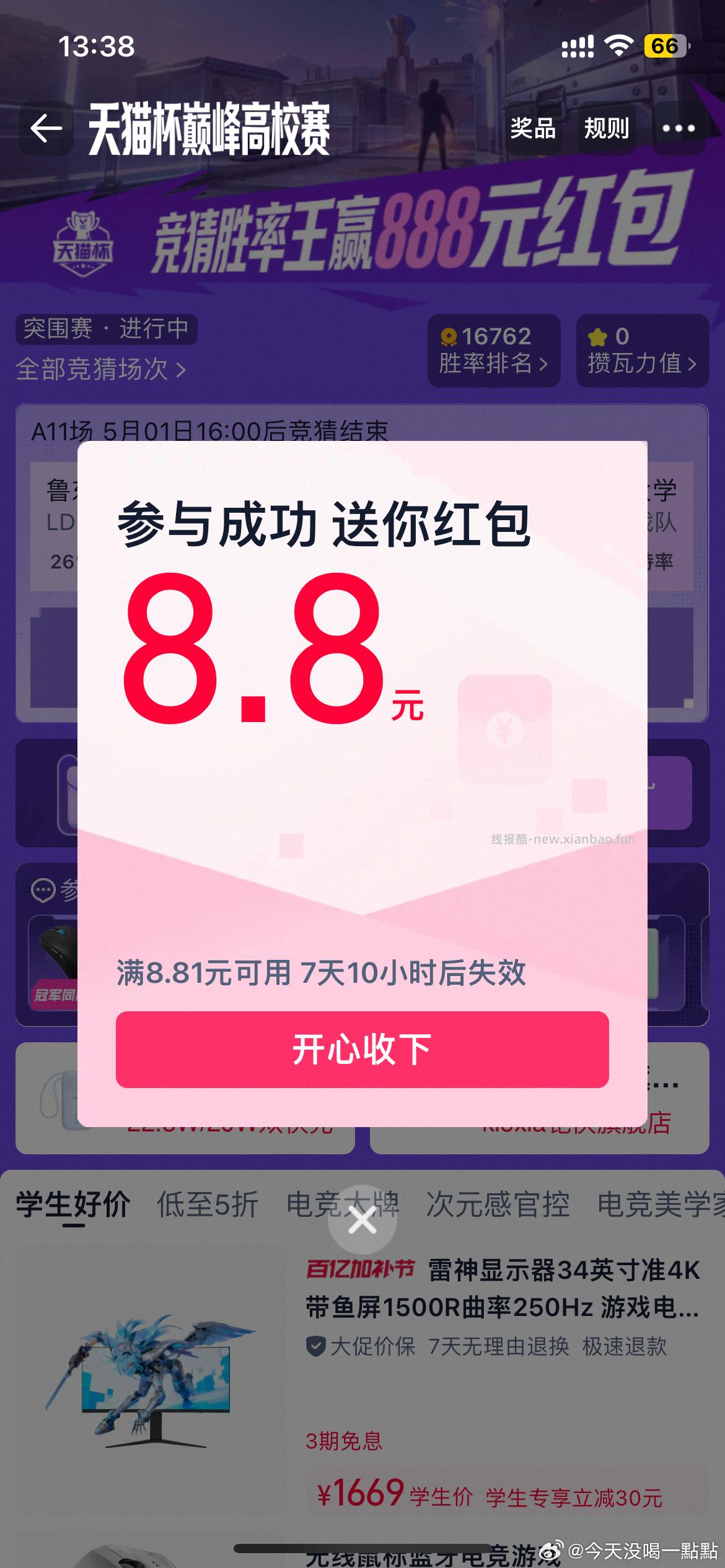 tm杯有 谁 - 线报酷