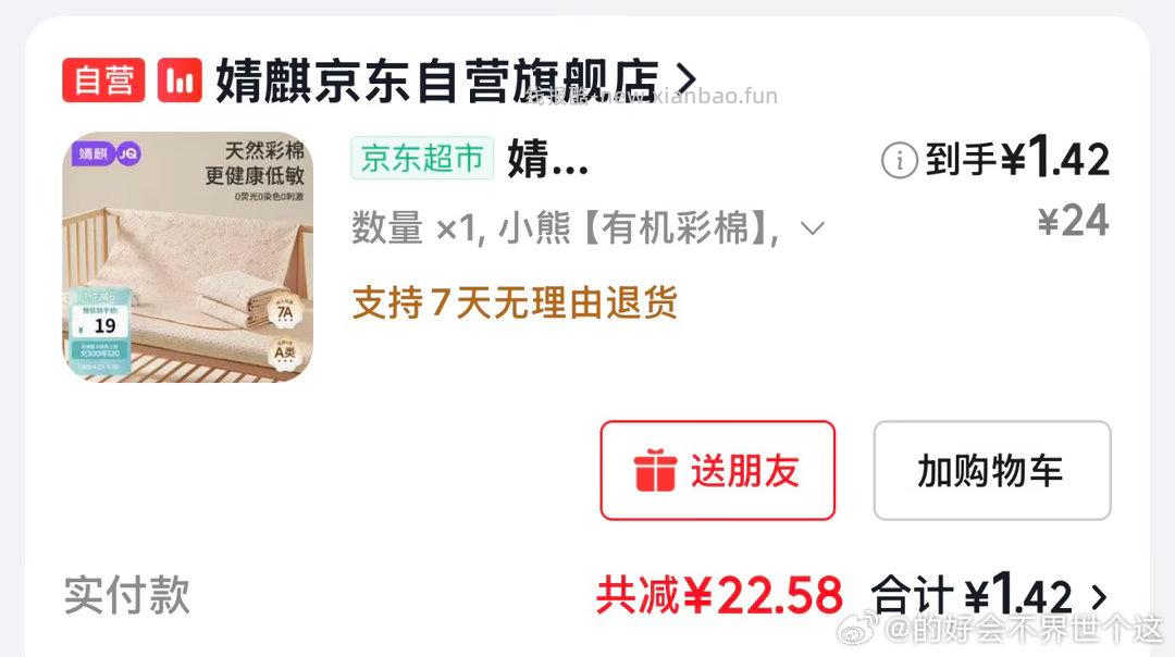 部分有寝居11-10券 上海9.5折消费券 plus 200-25券 婧麒 - 线报酷