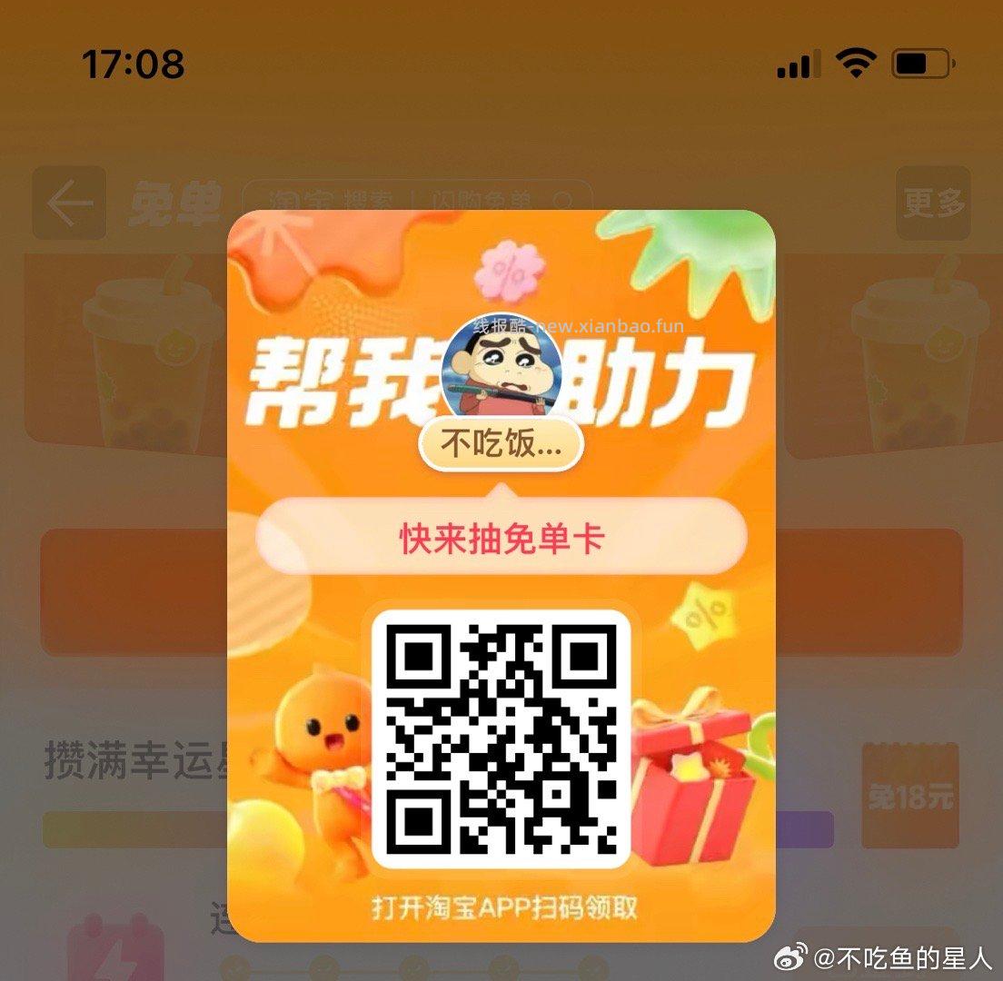 即日起 至指定九号门店 如图打咔 可兔费得易烊千玺 具体门店参考如下⬇ - 线报酷