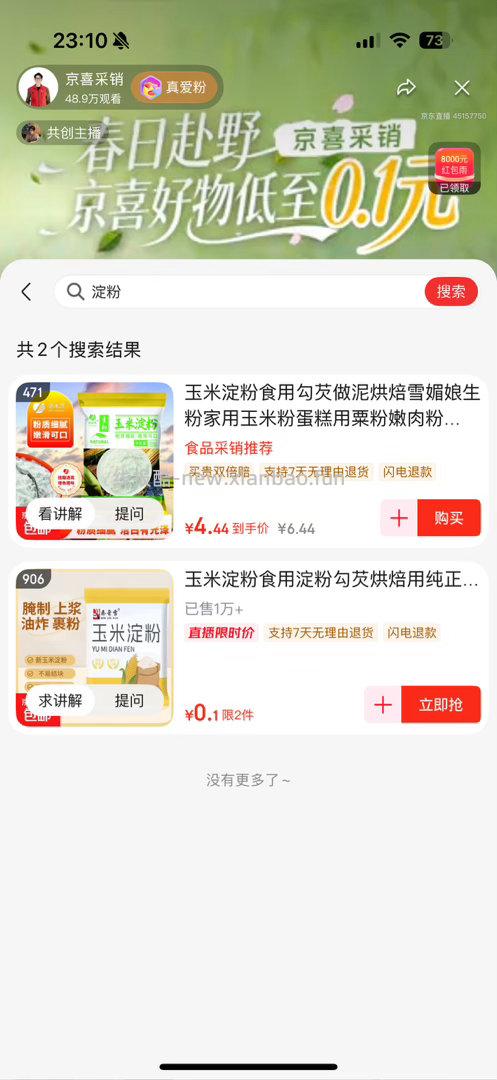 好几个🔗0.1 - 线报酷