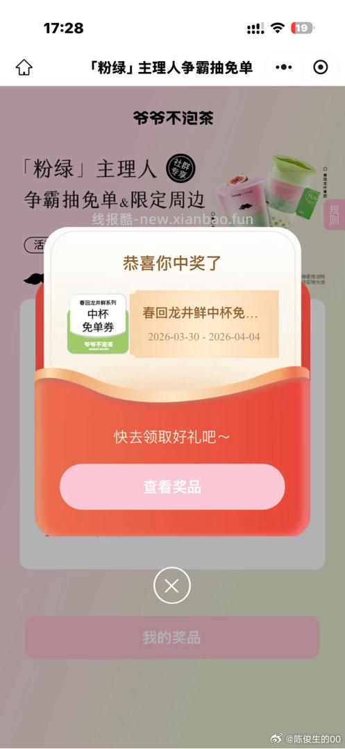 乱 选 抽1000个兔单 然后点我的奖品-去使用-去抽 - 线报酷