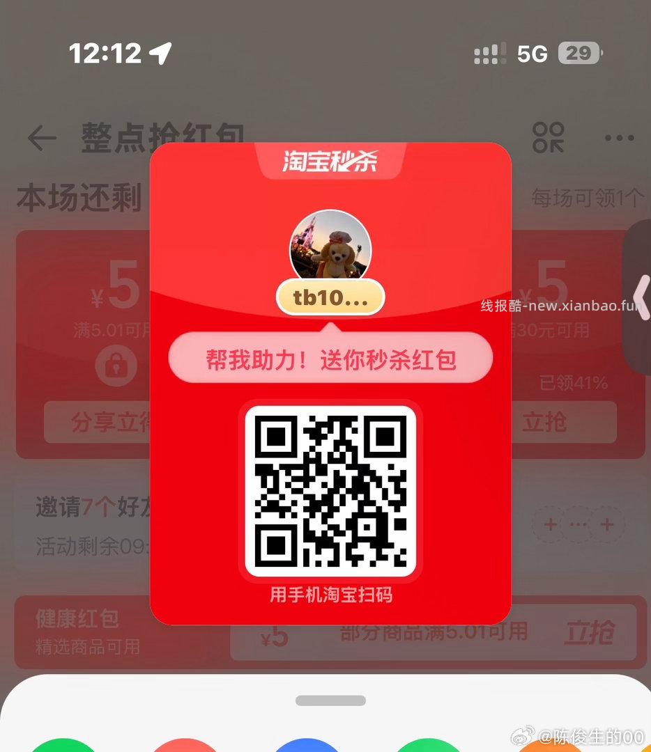搜:黄小惠大米试吃 - 线报酷