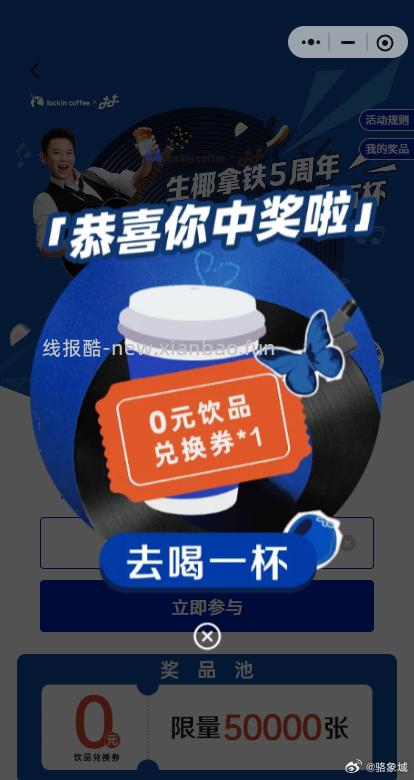 瑞幸 猜口令得五万杯兔箪 答案选 C 先去答下哈 - 线报酷