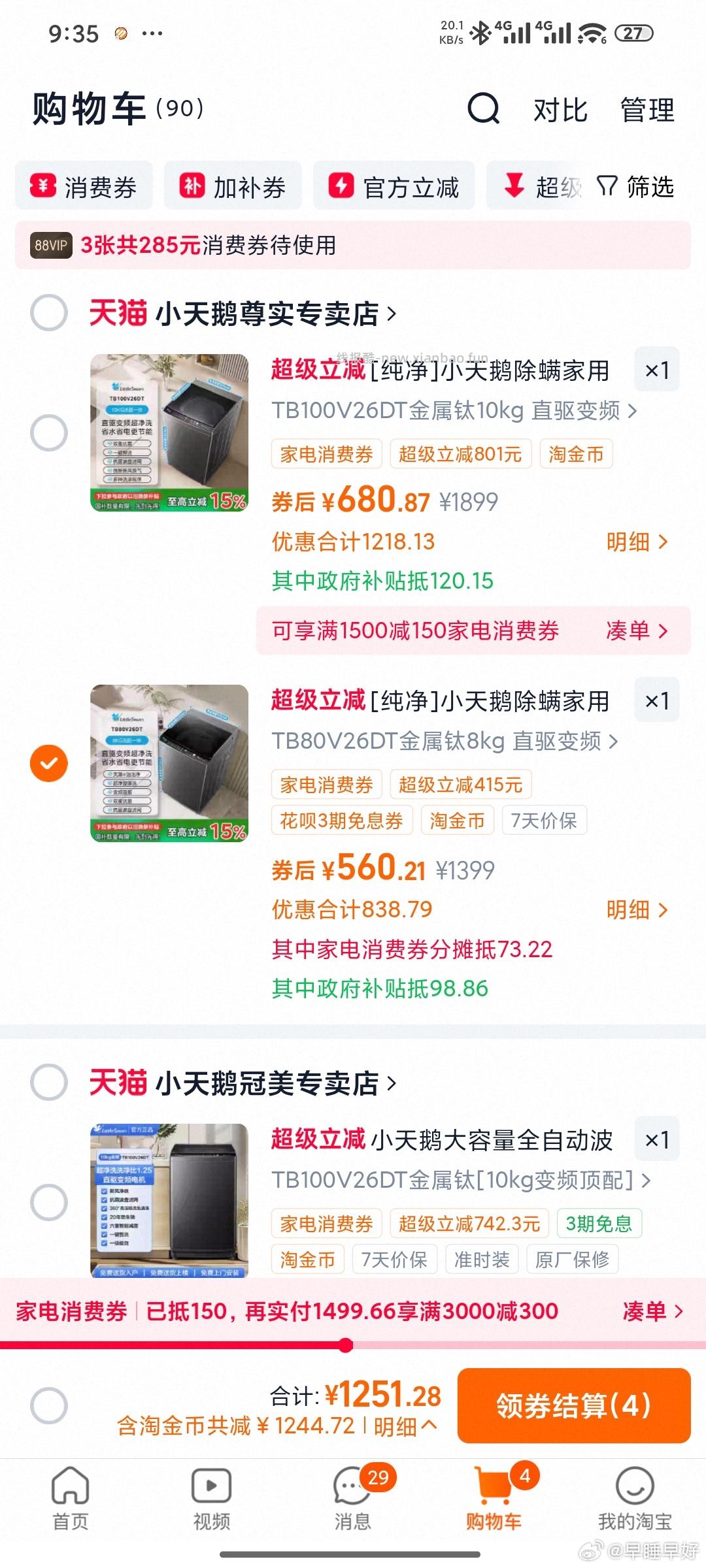 乐事薯片400g混合10包 7.9元 - 线报酷
