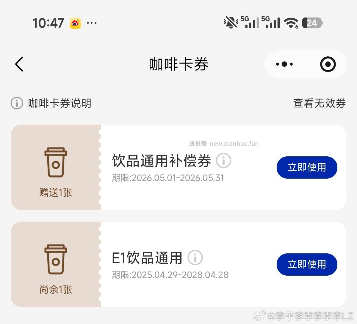 沪上阿姨 0.1元，爷爷不泡茶 0.1元 - 线报酷