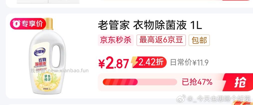 ms垃圾袋砸5 - 线报酷