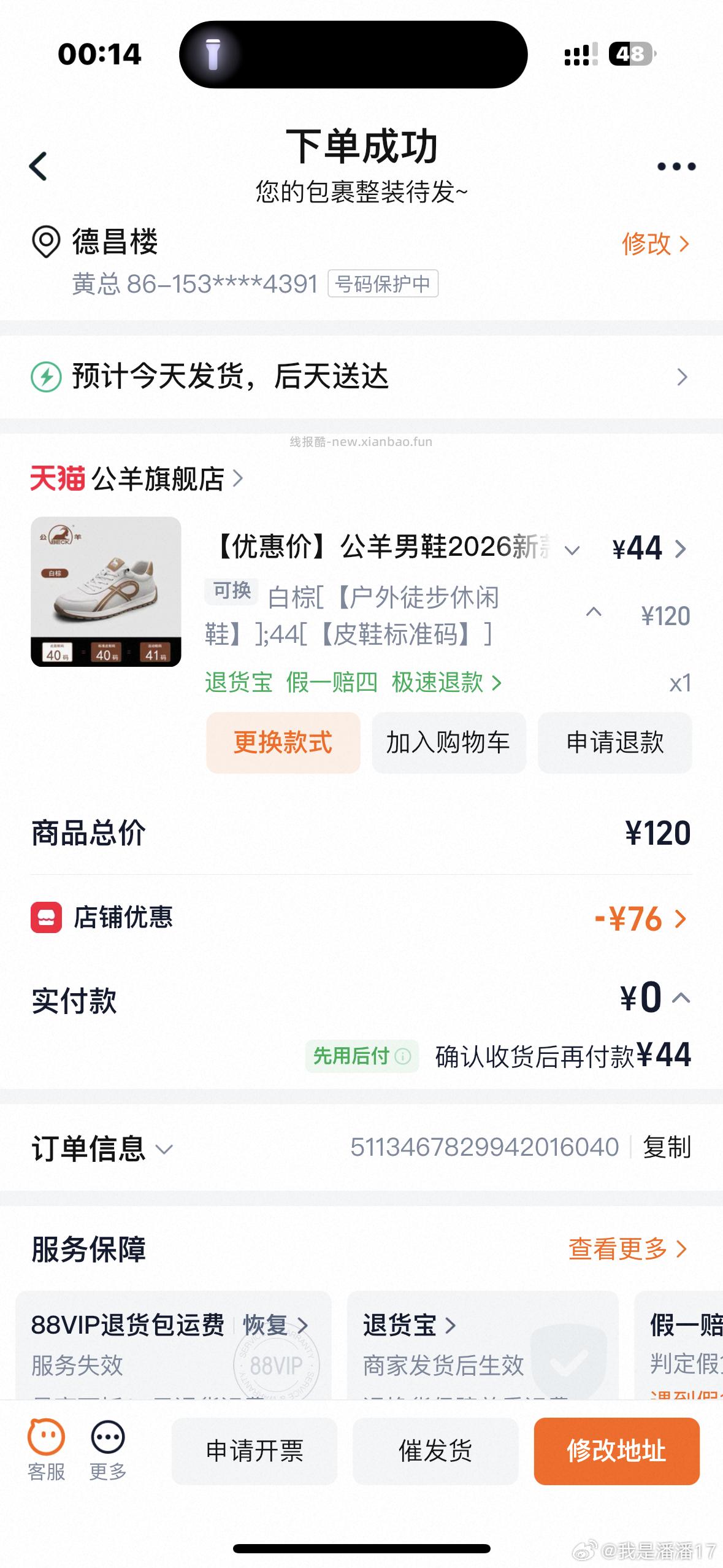 自辩 公羊登山鞋 进店有其他 - 线报酷