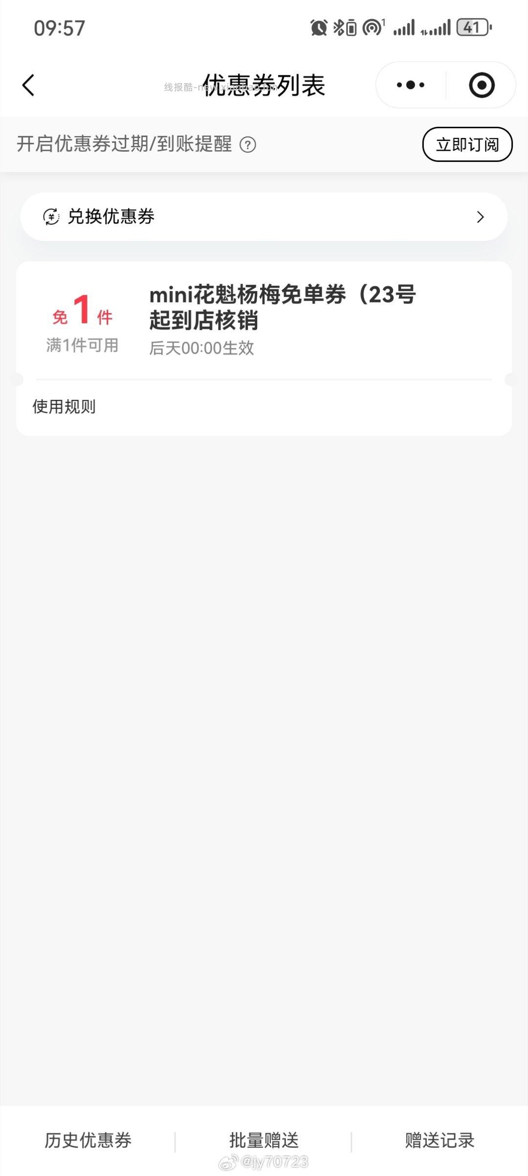 10点 移动app底部中间 灵犀 发送 四月的青团真香 随机🉐话費加赠 - 线报酷