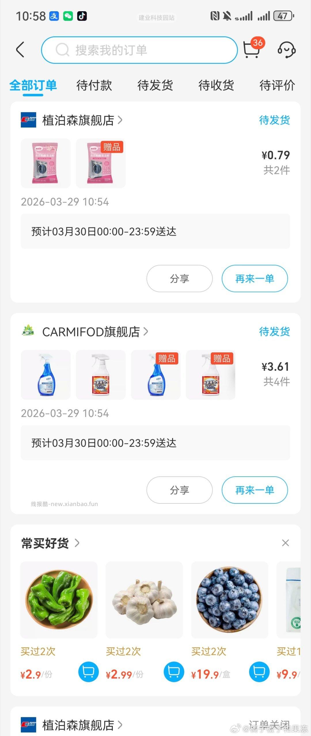 页面可领50券 盒马 领取防身 - 线报酷