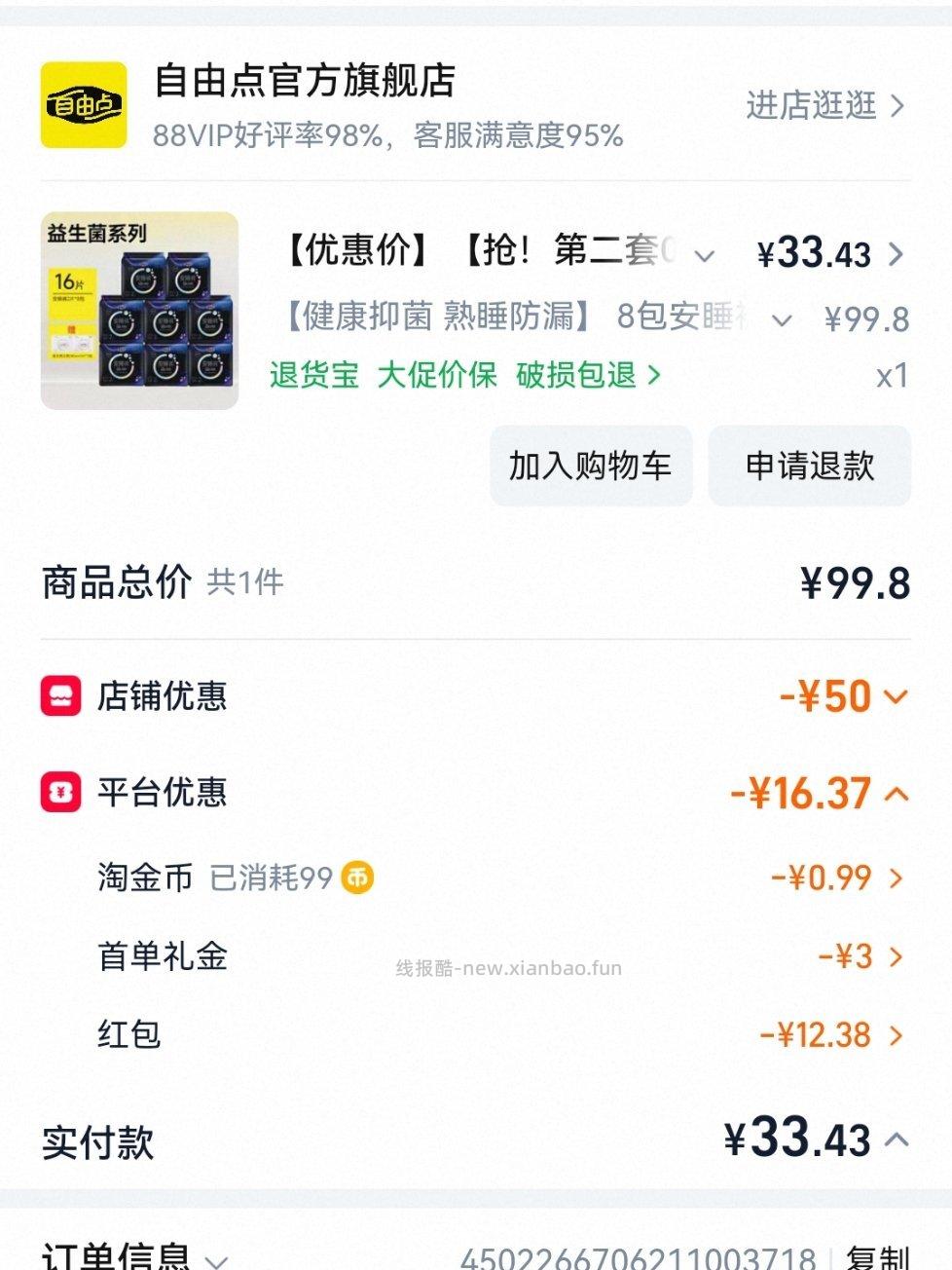 闲聊问答求推荐求zhu来这里 禁恋爱纠纷和线上问诊 2026.4.9号 - 线报酷