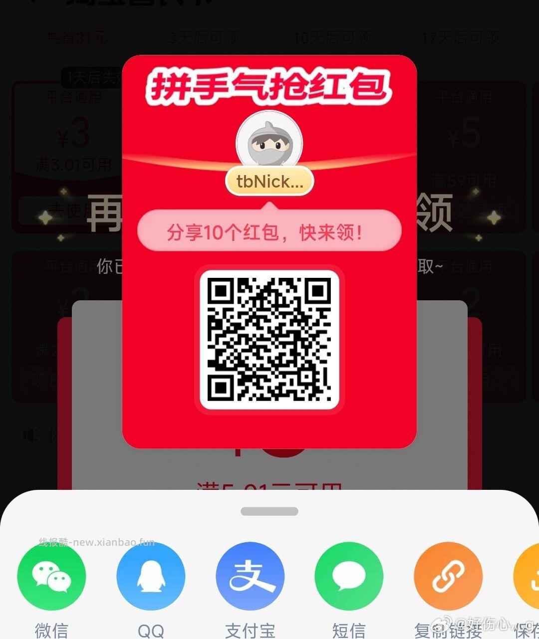 两个新入会50个京豆 - 线报酷