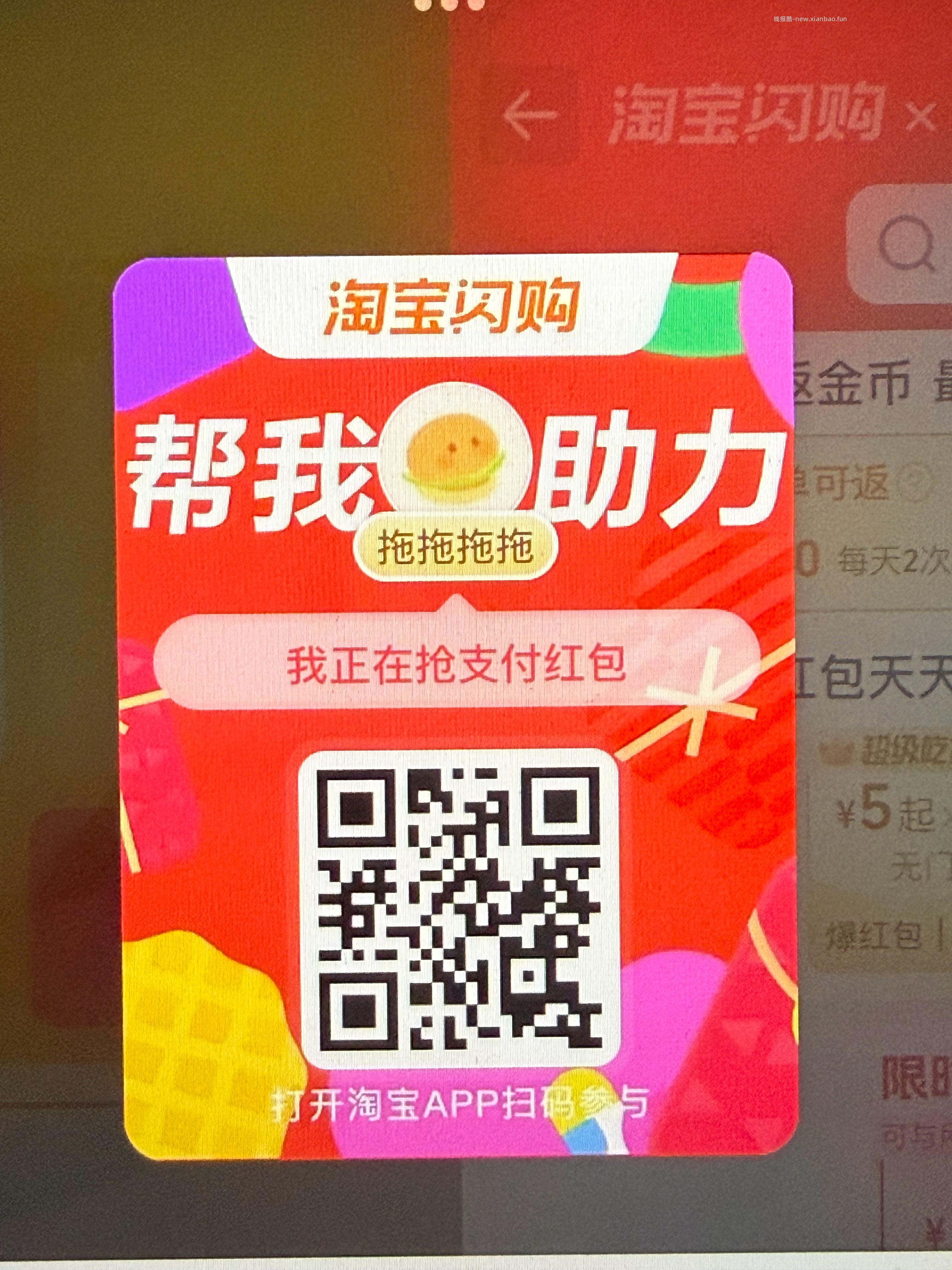 搜 淘宝密码 19点截止 21点30开 参考答案 98040 - 线报酷