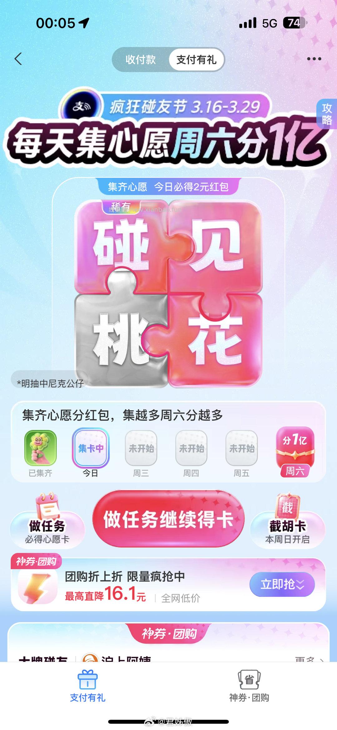 集齐 ​​​ - 线报酷