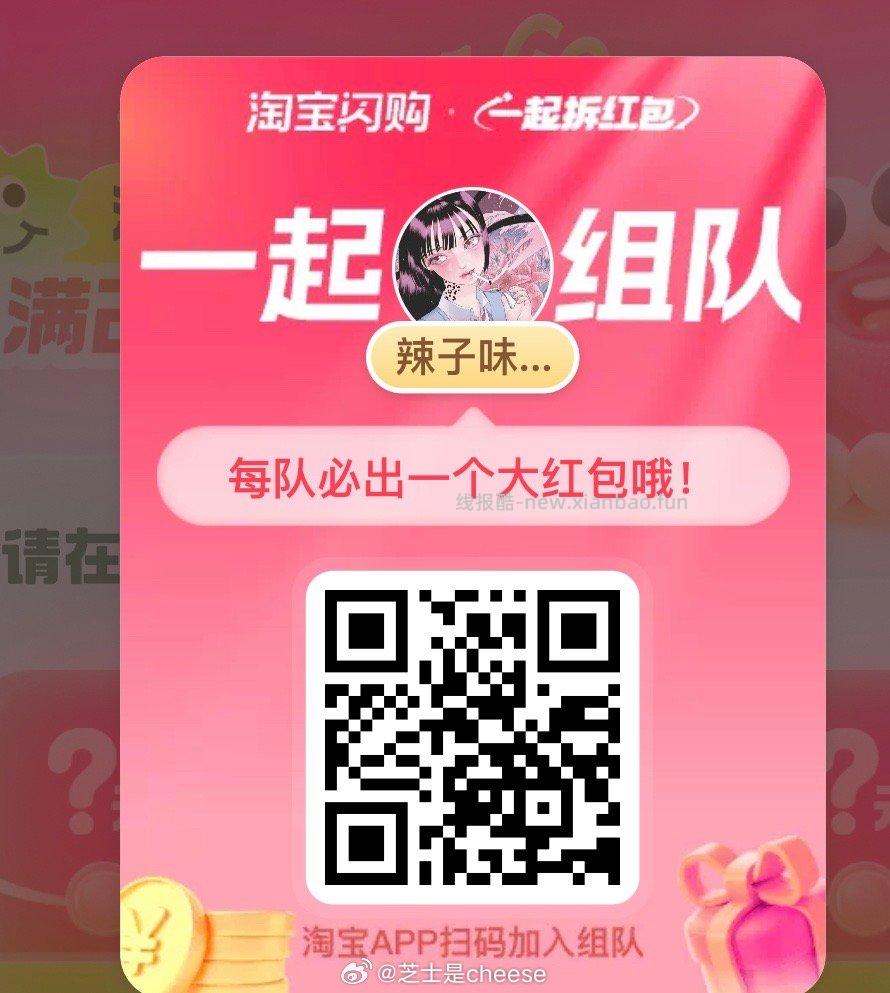 扫 拆红包 人中1人 - 线报酷