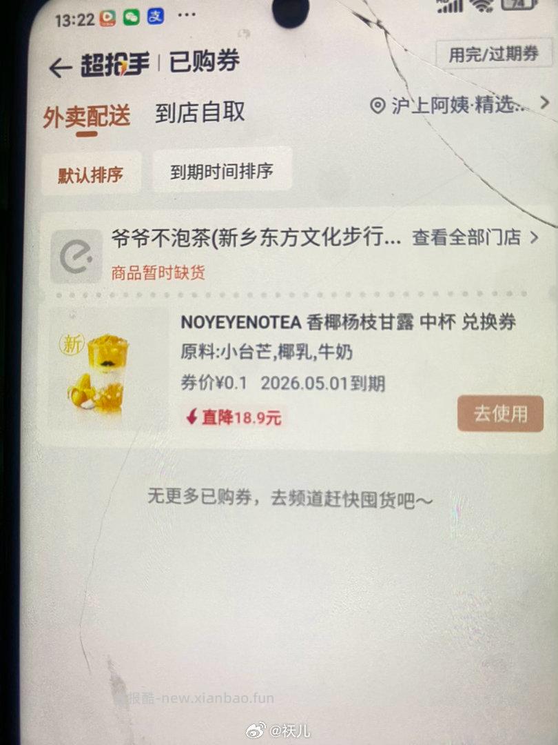 部分人有这个0.01礼.包 有宝宝用品等 好像还有 自测 - 线报酷