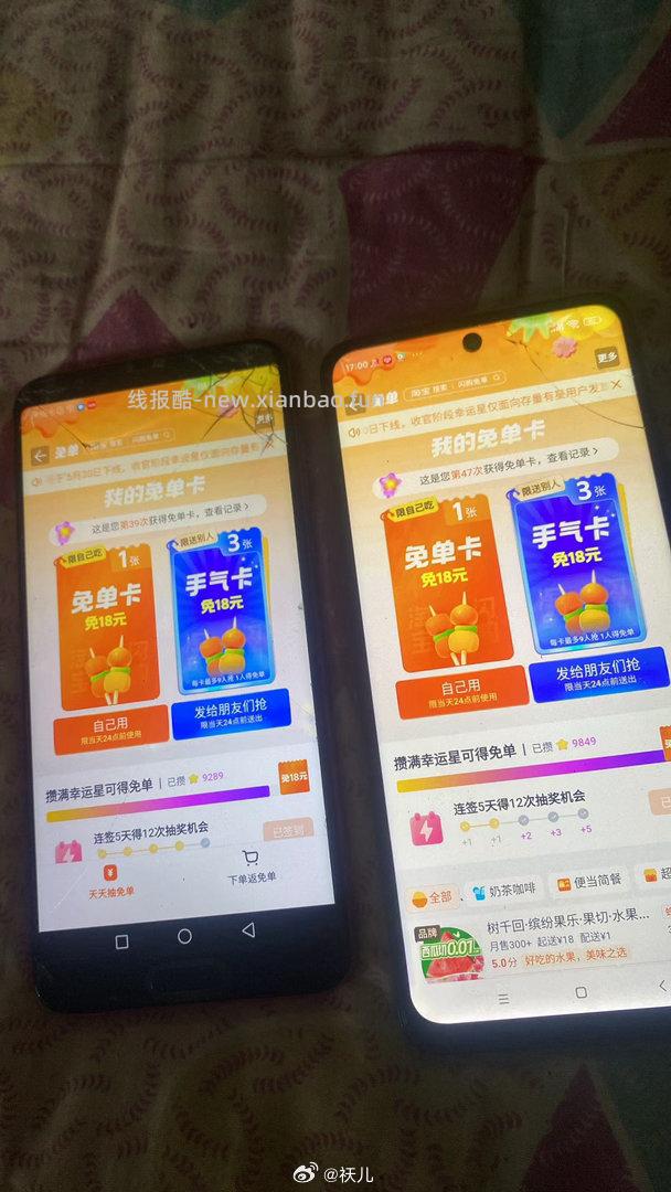 17点来试试 抽中评论区晒一下 补美团 38-19 3000张 非黑号应该必中 - 线报酷
