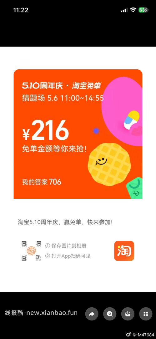 搜 淘宝免单 本轮题目 轮番上阵 题目线索 硅碳分离 - 线报酷