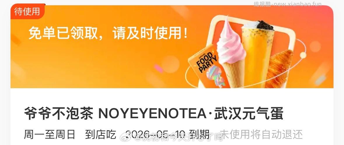 试抽1次 可能出爆品卡哈 佩奇6-3 也有助li抽第二次出的 看自己测哈 - 线报酷