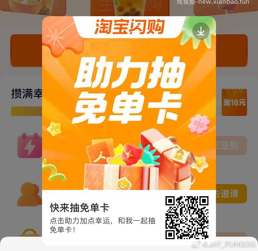 晚睡的宝子 可以看看这个⬇️ 最近凌晨 ⏰2点50 3点05 饿了么 - 线报酷