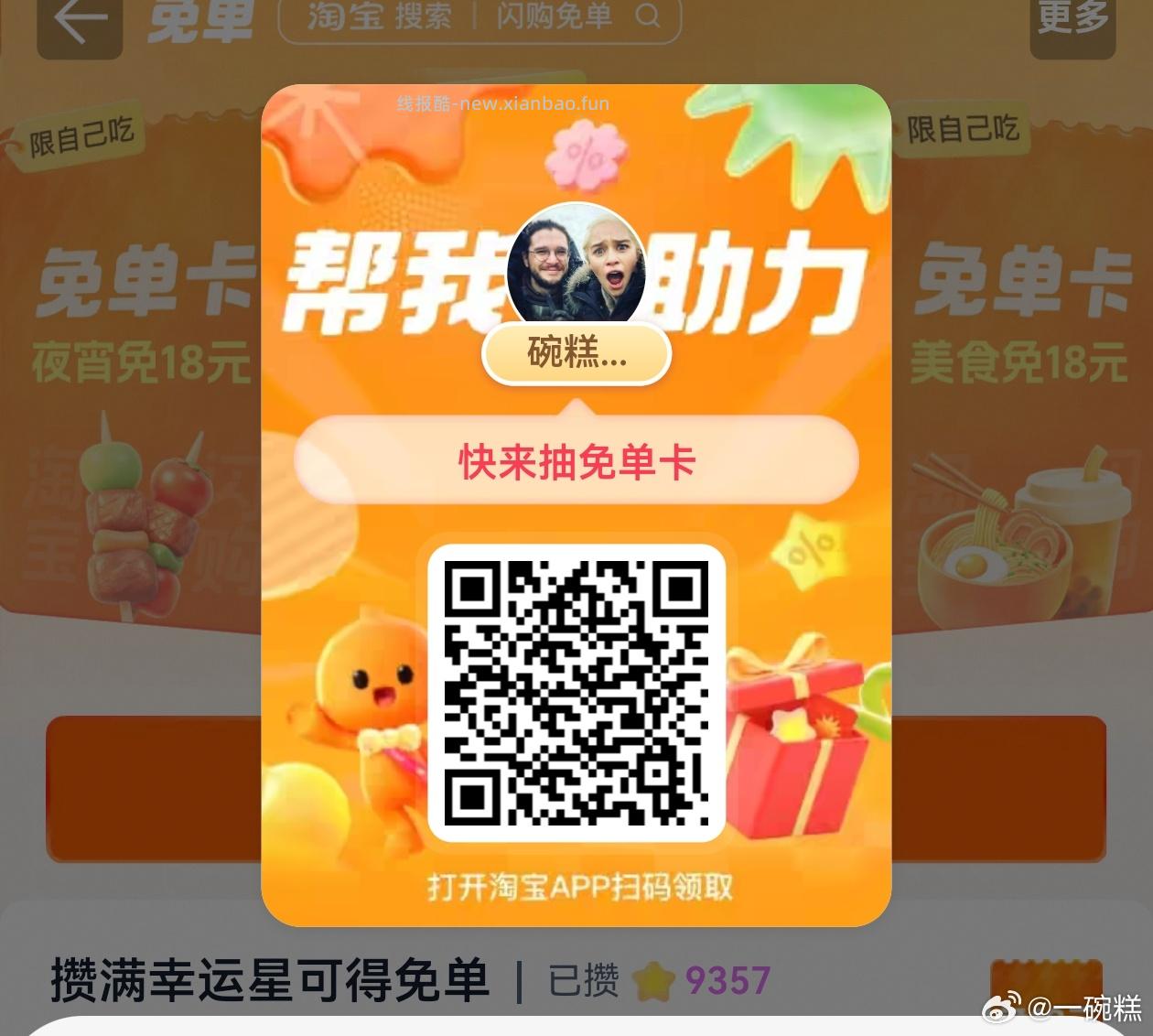 佩奇也亲测 刚中 还有崽 要从小号助力链接进入 评论区随便找个进就可以哈 - 线报酷